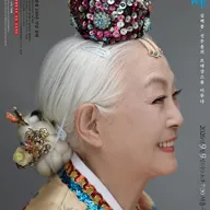 신무용 100주년, 김백봉 탄생 100년 기념공연: 김백봉, 신무용의 르네상스를 이루다 포스터