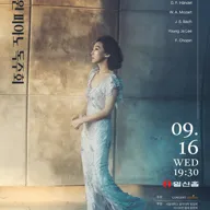 송윤원 피아노 독주회 포스터