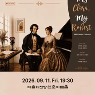 케이앤프렌즈의 FM 클래식 콘서트 포스터