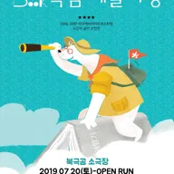북극곰 예술여행 포스터