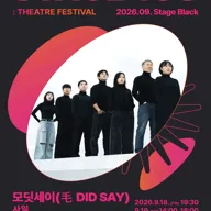 STAGE 100: 연극제, 모딧세이 포스터