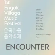 제1회 은곡마을 음악축제: ENCOUNTER 포스터