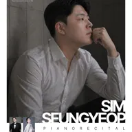 심승엽 피아노 독주회 [대구] 포스터
