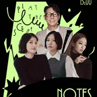 제22회 제천국제음악영화제, JIMFF 스페셜 초이스: Summer Notes by 윤종신 & 옥상달빛 & 정인 포스터