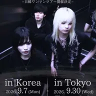사상에 빠진 밤 (思想に溺れた夜) 원맨 라이브: BAND ADDICT TOUR [서울] 포스터