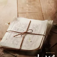 팬레터 [진주] 포스터