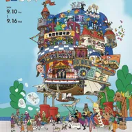 제38회 춘천인형극제, 물 긷는 아이 포스터