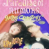 AKMU CONCERT: 소문의 낙원 (Paradise of Rumors) 포스터