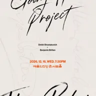 고잉홈프로젝트: The Rebels 포스터