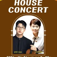 함안문화예술회관 하우스 콘서트, 김덕우 & 이주은 (11월) 포스터