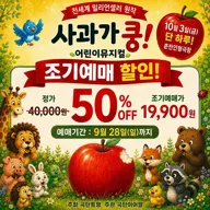 사과가 쿵! [춘천] 포스터