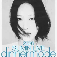 SUMIN LIVE: dinnermode 포스터