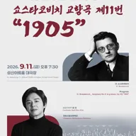 제376회 창원시립교향악단 정기연주회 포스터