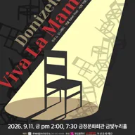 비바라 맘마 포스터
