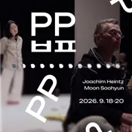 SUPERPOSITION #3. PP ㅂㅍ 포스터