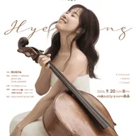 장혜리 첼로 독주회 포스터