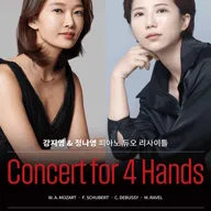 강지영 & 정나영 피아노 듀오 리사이틀: Concert for 4 Hands 포스터