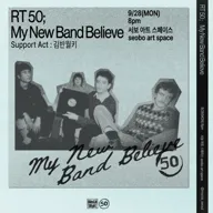 RT 50: My New Band Believe in Seoul 포스터