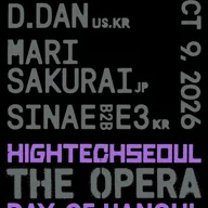 THE OPERA DAY OF HANGUL 포스터