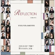 제11회 토니카 피아노 앙상블 정기 연주회 [대구] 포스터